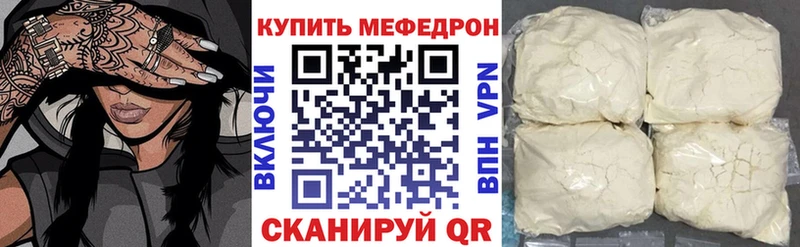 Купить где Дятьково Меф мука
